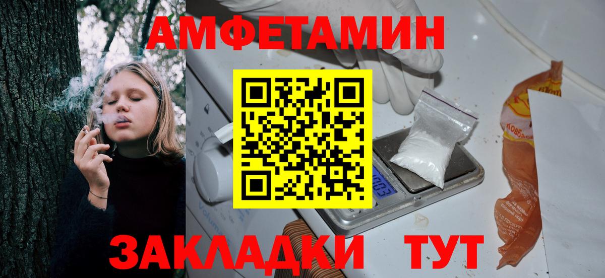 Amphetamine  Amphetamine 98%  Вход с VPN  OMG онион  Майкоп 