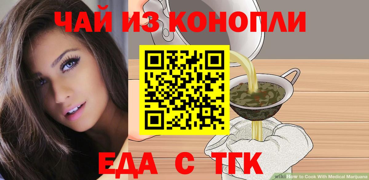Майкоп  Печенье с ТГК марихуана  Вход с VPN 