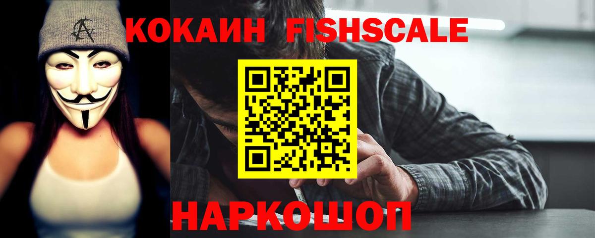 Cocaine 99%  Вход с VPN  Майкоп  КОКАИН Columbia 