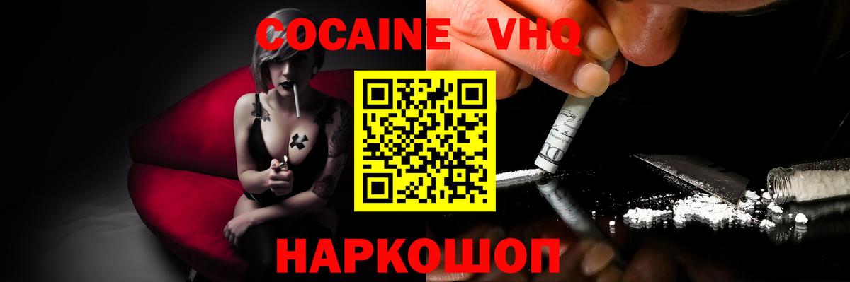 КОКАИН 97% Майкоп