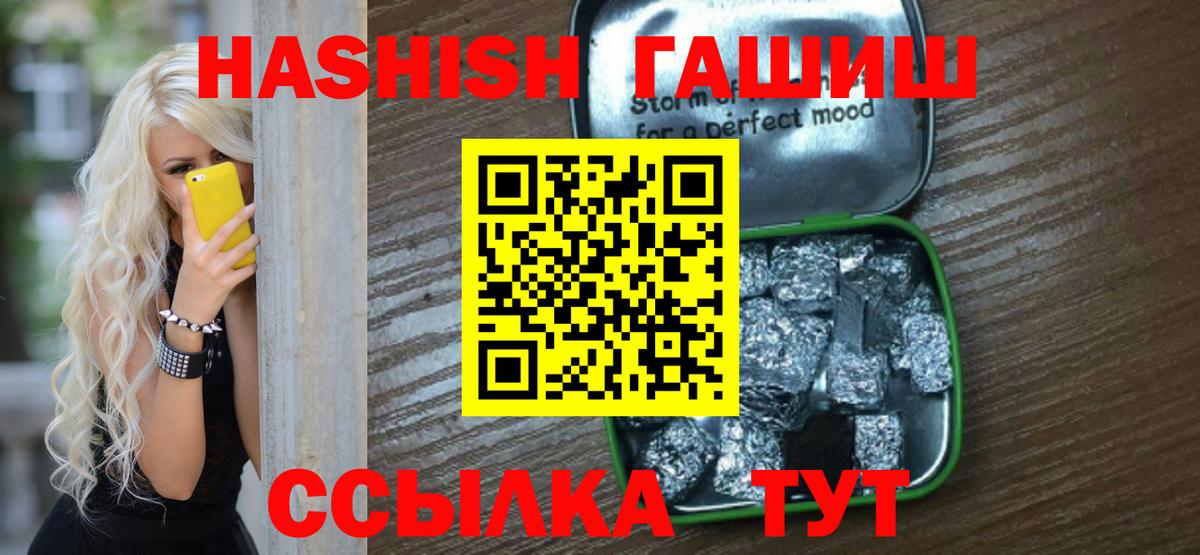ГАШИШ хэш Майкоп