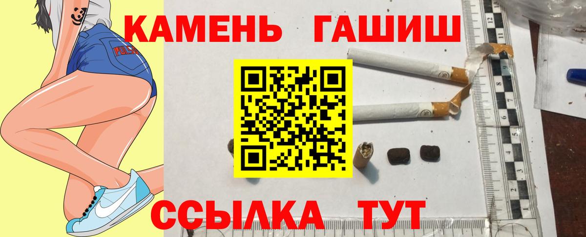 ГАШ Изолятор  Гашиш убойный  Майкоп  ГАШ  Вход с VPN 