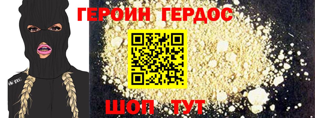 Майкоп  ГЕРОИН белый  ГЕРОИН  Вход с VPN 