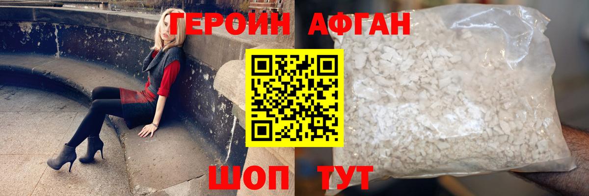 Героин гречка Майкоп
