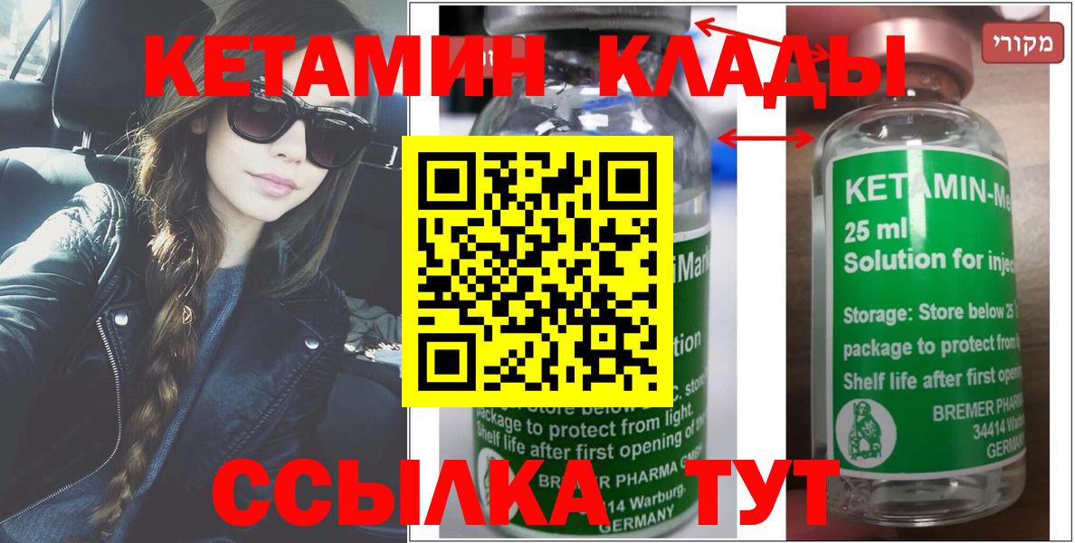 Кетамин VHQ  площадка клад  Майкоп  Вход с VPN 