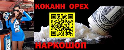 кокаин колумбия Жуковский