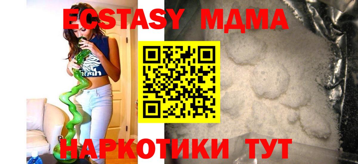 Майкоп  MDMA VHQ  MDMA Molly  MDMA  Вход с VPN 