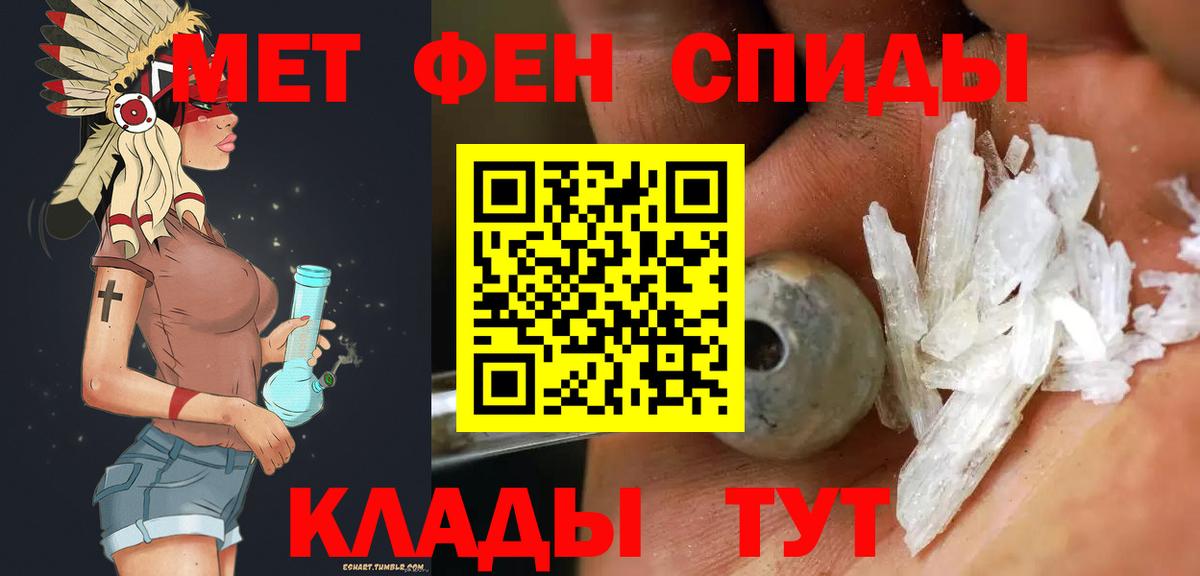 МЕТАМФЕТАМИН пудра Майкоп