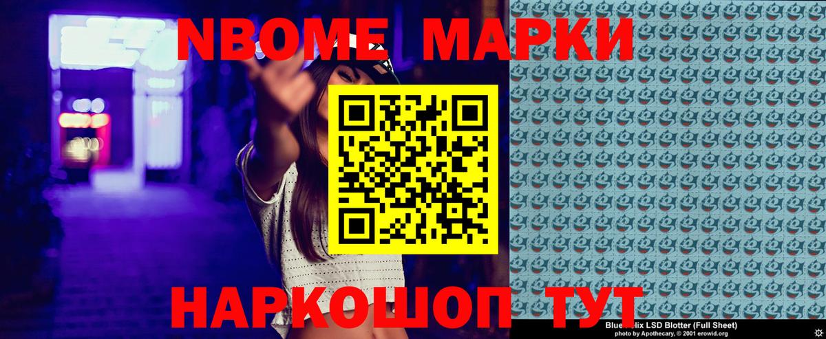 Майкоп  Марки NBOMe  Вход с VPN  Марки N-bome 1500мкг  Марки N-bome 1500мкг 