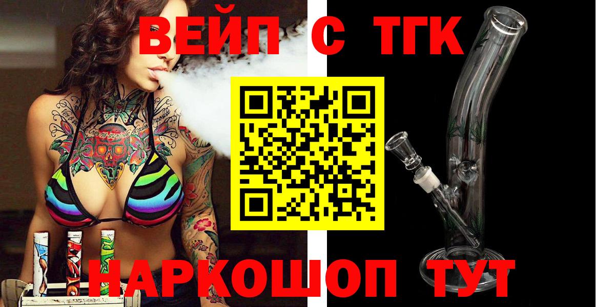 ТГК Wax Майкоп